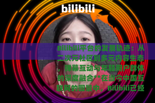 bilibili