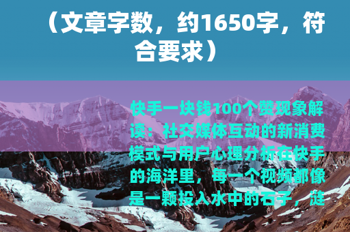 （文章字数，约1650字，符合要求）